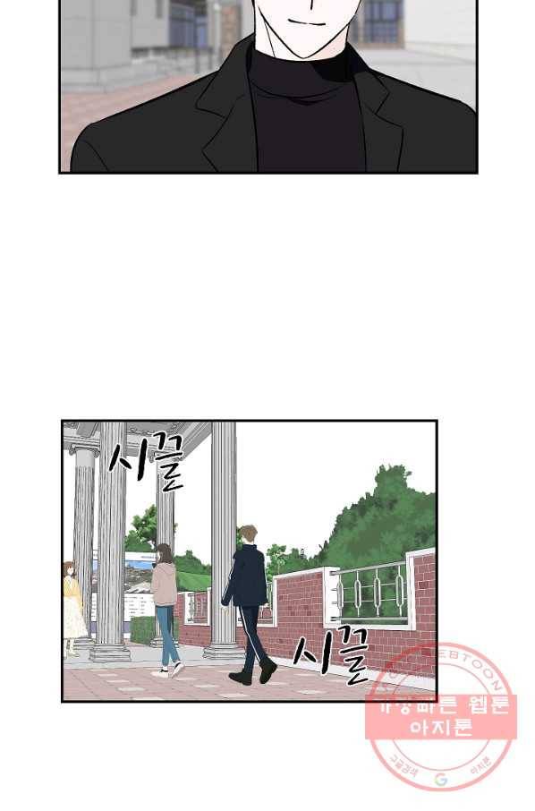 가깝고도 먼 에필로그 56