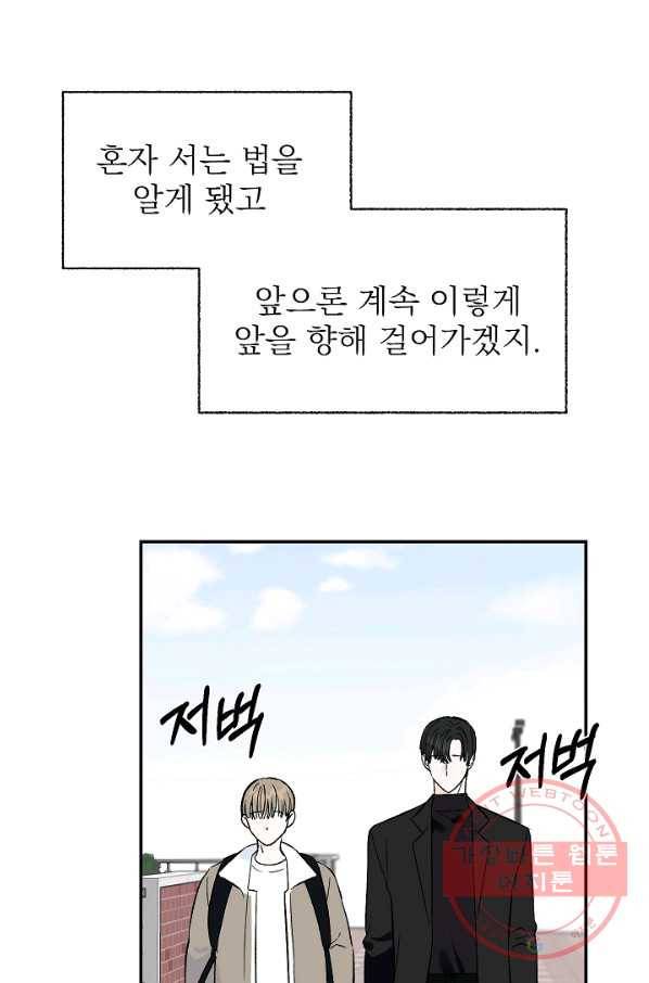 가깝고도 먼 에필로그 57