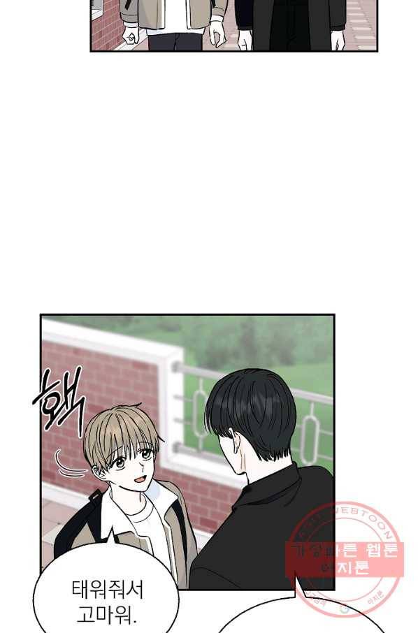 가깝고도 먼 에필로그 58