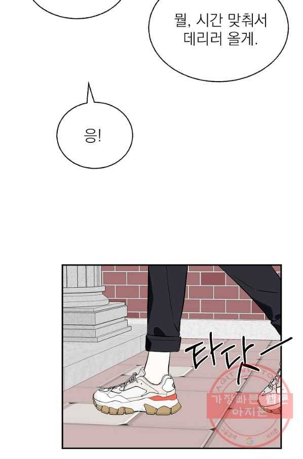 가깝고도 먼 에필로그 59