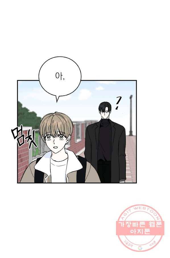 가깝고도 먼 에필로그 60