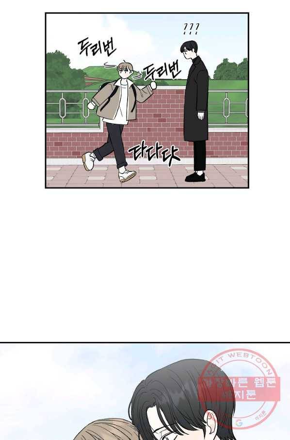 가깝고도 먼 에필로그 61