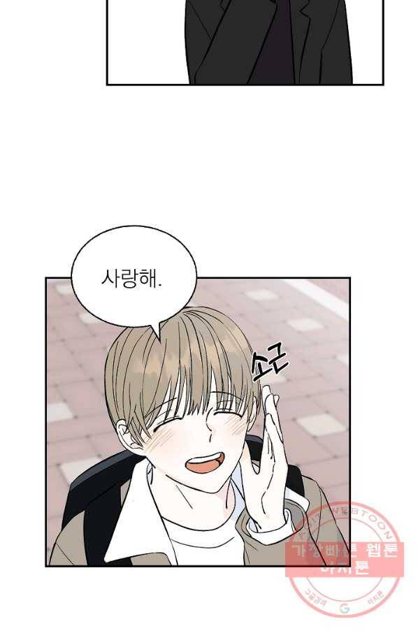 가깝고도 먼 에필로그 63