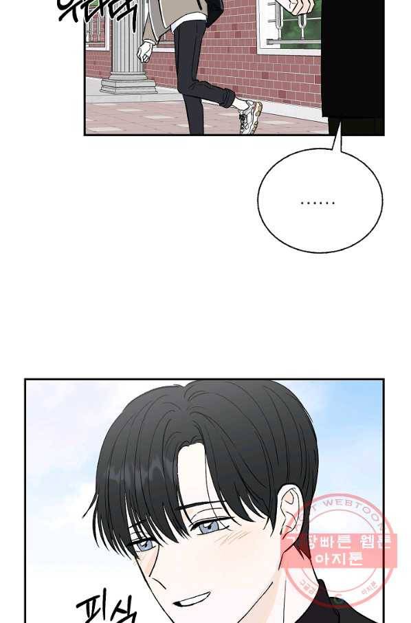 가깝고도 먼 에필로그 65