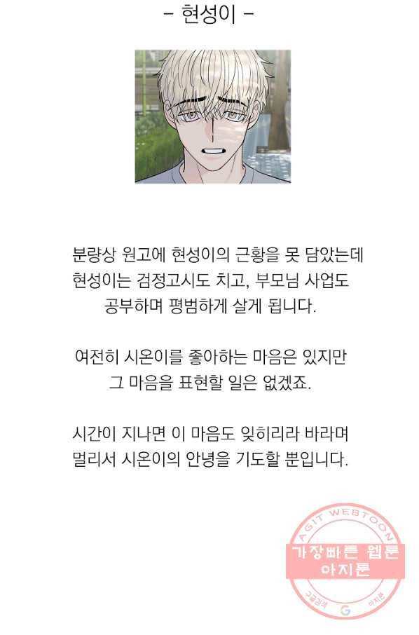 가깝고도 먼 에필로그 73