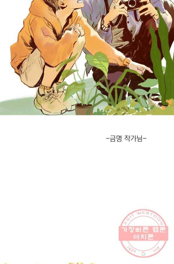 가깝고도 먼 에필로그 76