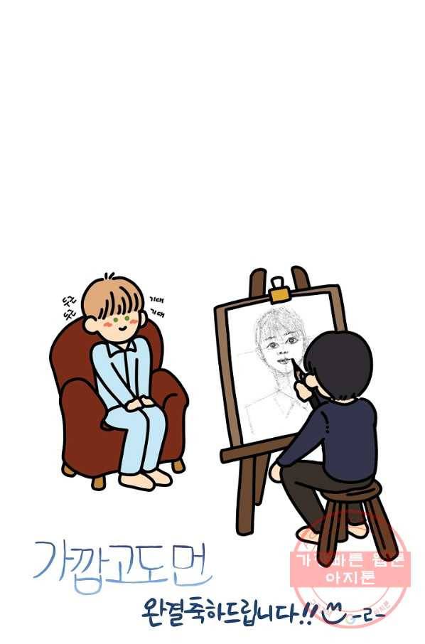 가깝고도 먼 에필로그 78