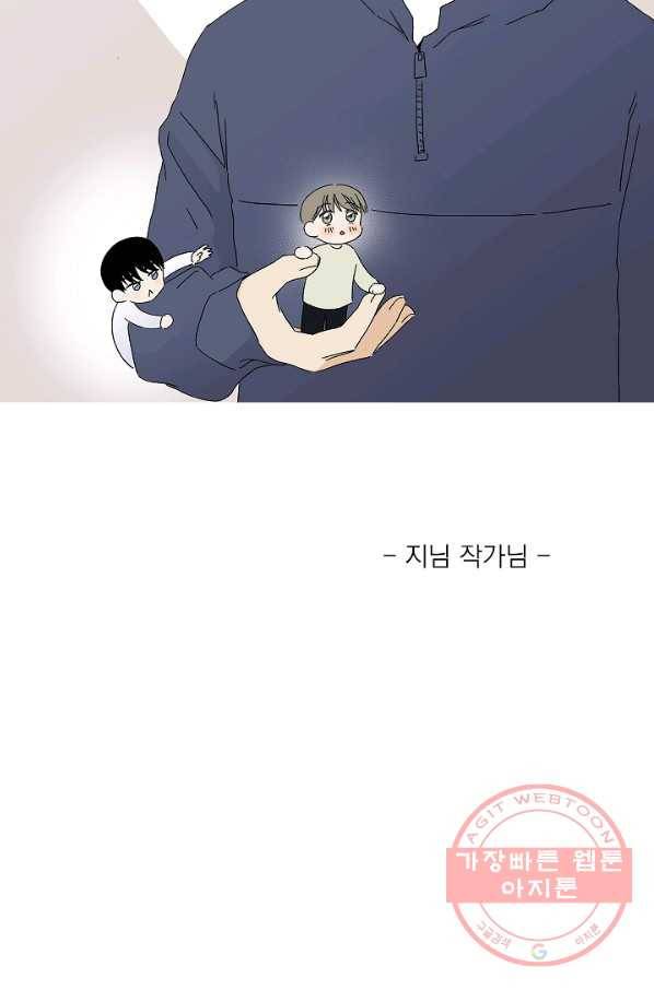 가깝고도 먼 에필로그 80