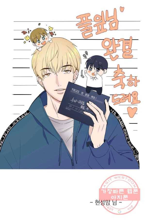 가깝고도 먼 에필로그 81