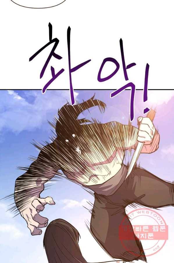 생사결: 여래의 복수 46화 5