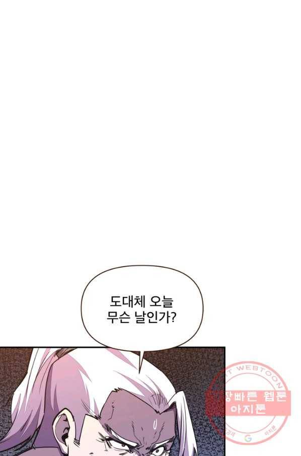 생사결: 여래의 복수 46화 11