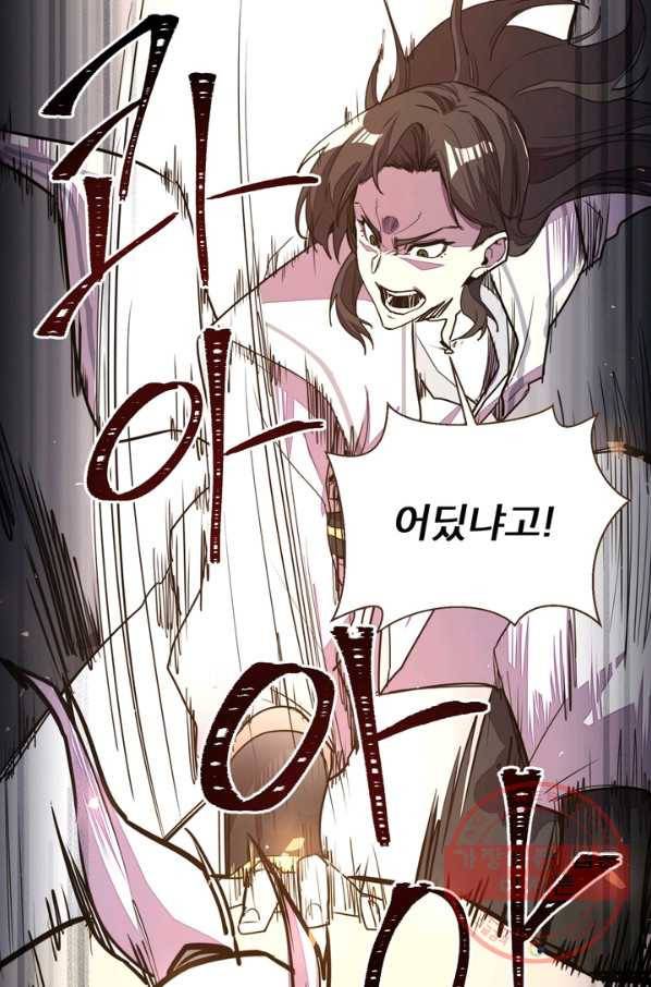 생사결: 여래의 복수 46화 18