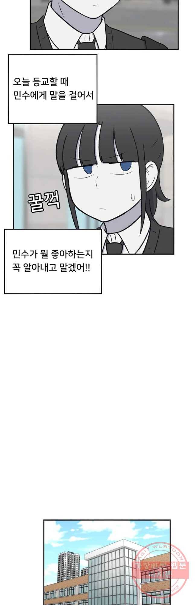 우리 청춘의 사랑은 민수의 생일(3) 3