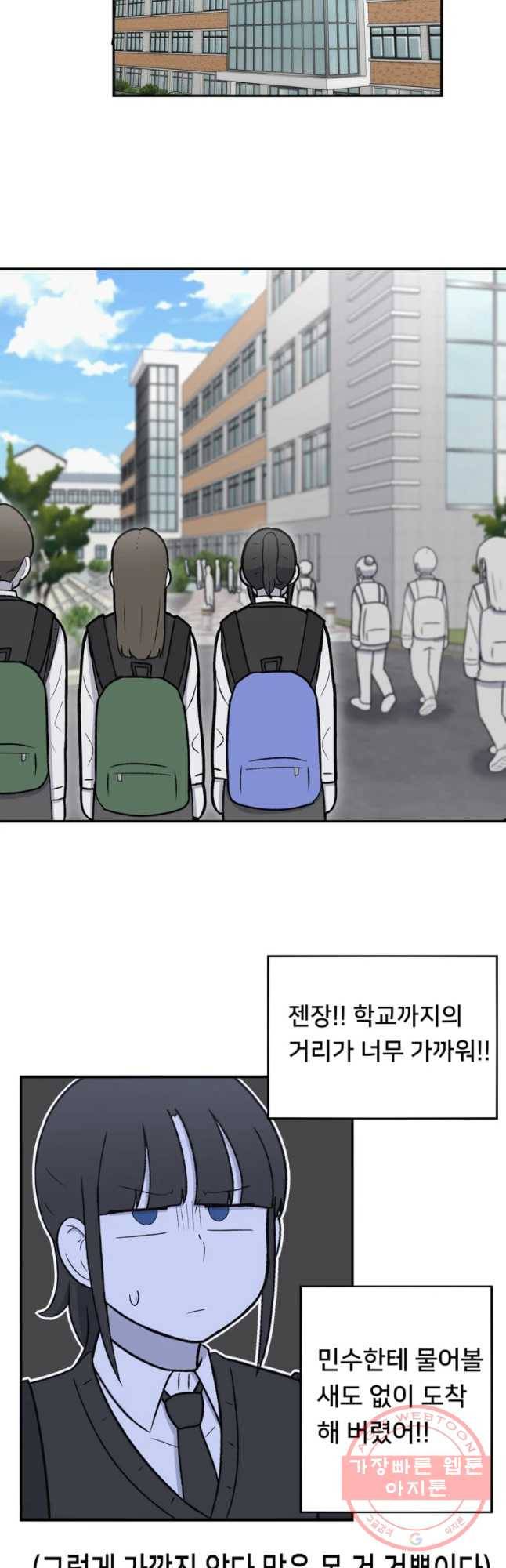 우리 청춘의 사랑은 민수의 생일(3) 4