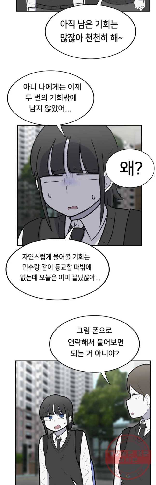 우리 청춘의 사랑은 민수의 생일(3) 6