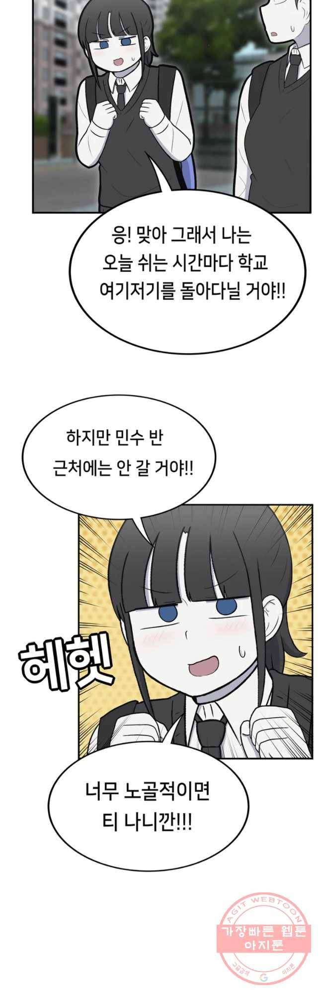 우리 청춘의 사랑은 민수의 생일(3) 9