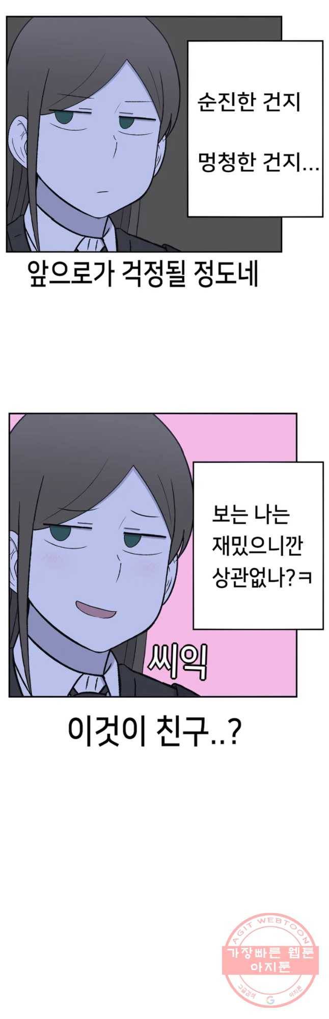 우리 청춘의 사랑은 민수의 생일(3) 10
