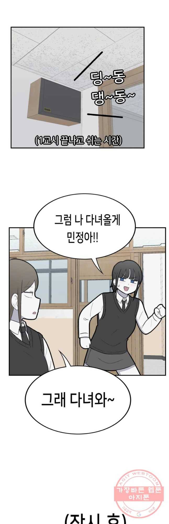 우리 청춘의 사랑은 민수의 생일(3) 11