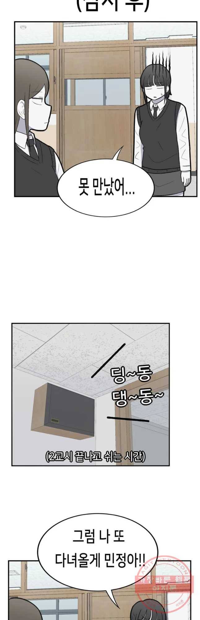 우리 청춘의 사랑은 민수의 생일(3) 12
