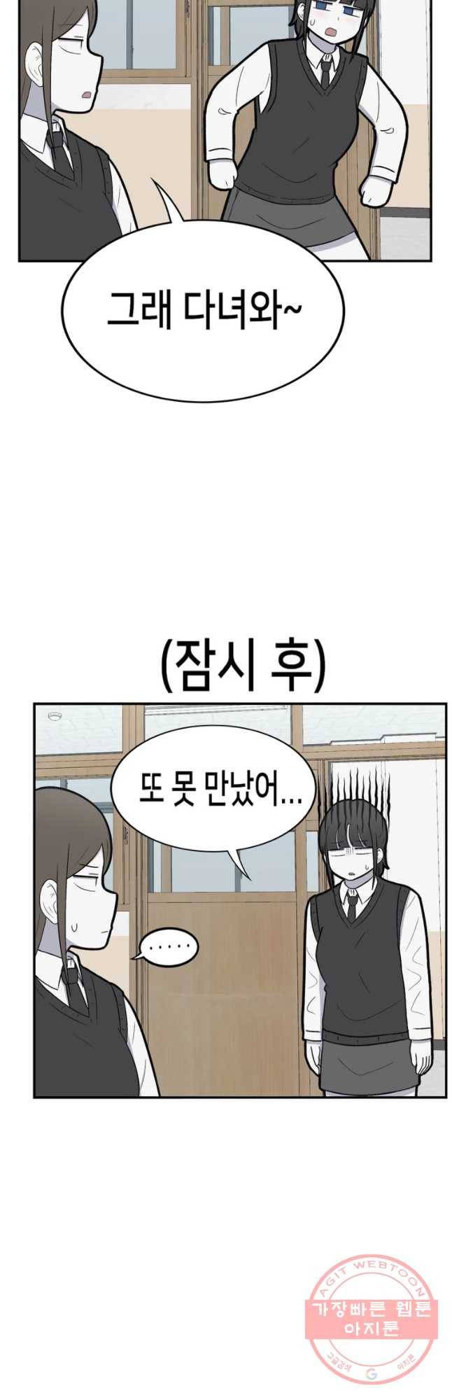 우리 청춘의 사랑은 민수의 생일(3) 13
