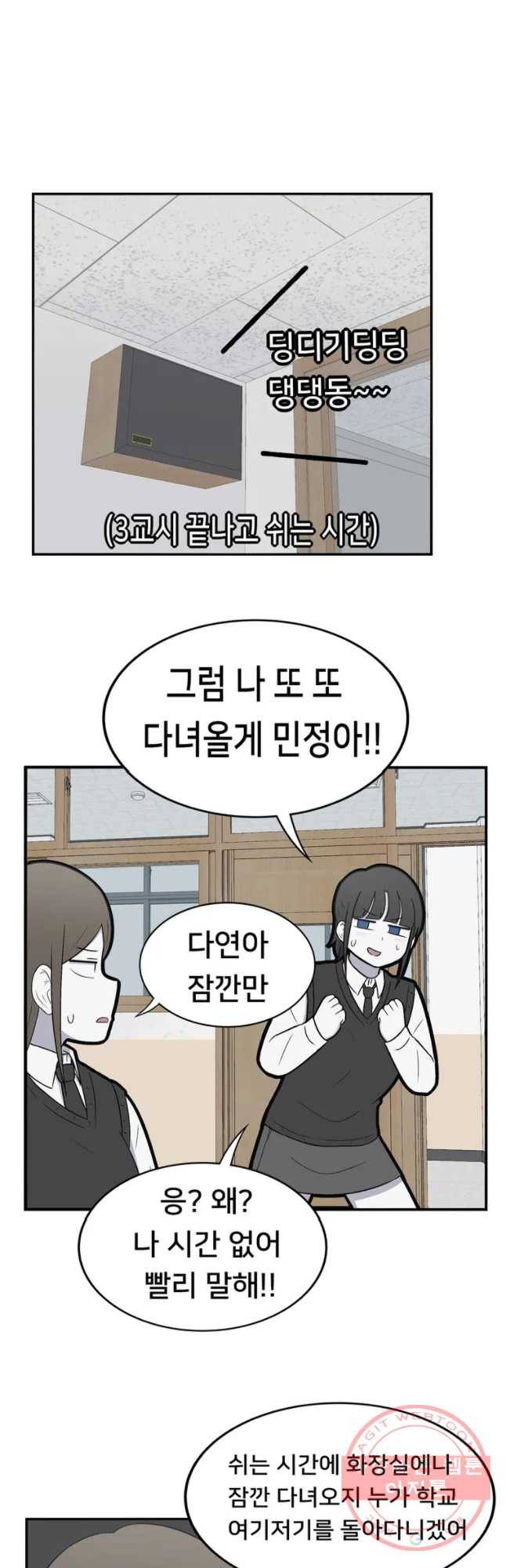 우리 청춘의 사랑은 민수의 생일(3) 14