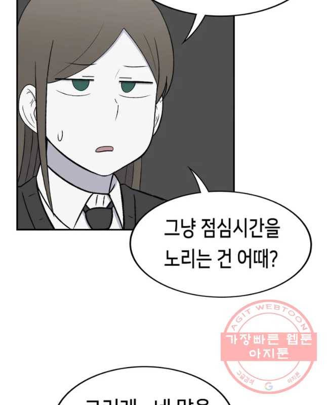 우리 청춘의 사랑은 민수의 생일(3) 15