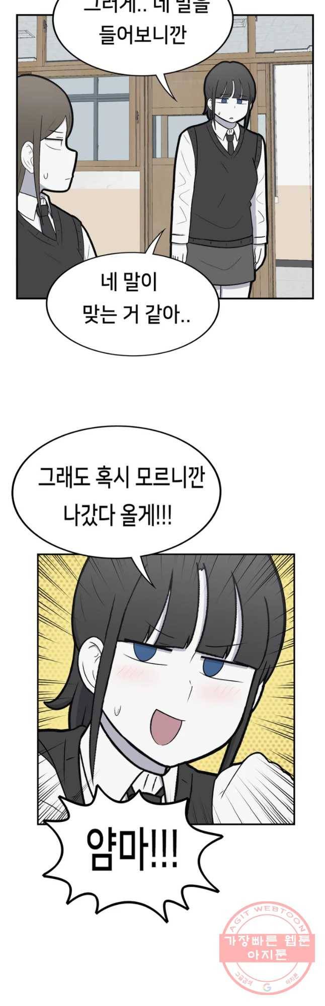 우리 청춘의 사랑은 민수의 생일(3) 16