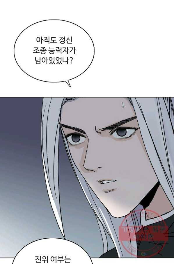 슈퍼 큐브 159화 3