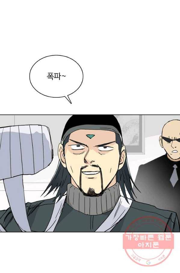 슈퍼 큐브 159화 6