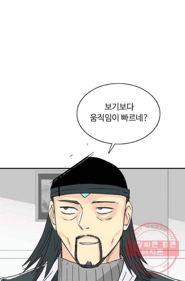 슈퍼 큐브 159화 12