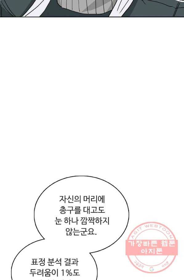 슈퍼 큐브 159화 13