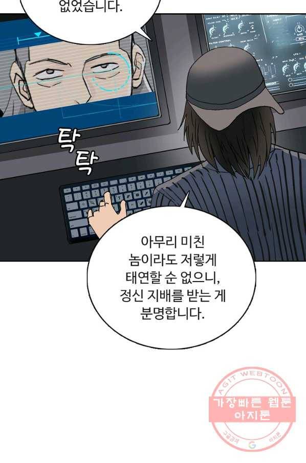 슈퍼 큐브 159화 14