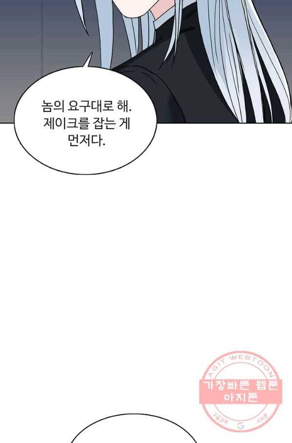 슈퍼 큐브 159화 16