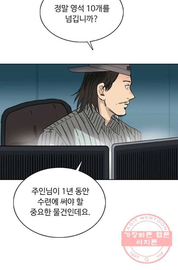 슈퍼 큐브 159화 17