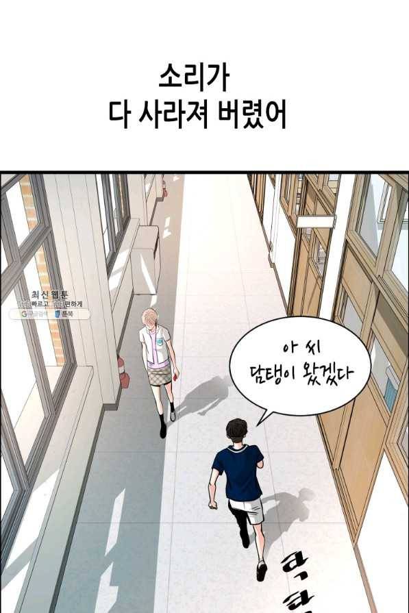 천 개의 달이 뜨면 32화 4