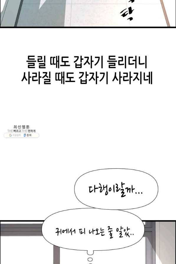 천 개의 달이 뜨면 32화 5