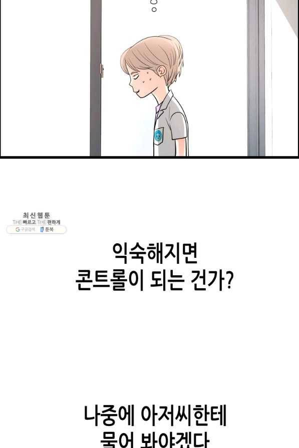 천 개의 달이 뜨면 32화 6