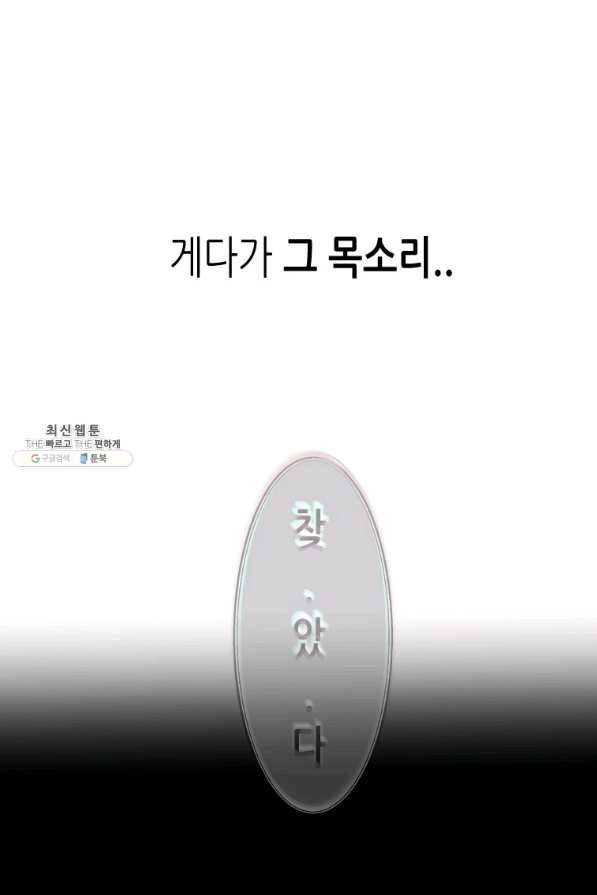 천 개의 달이 뜨면 32화 10