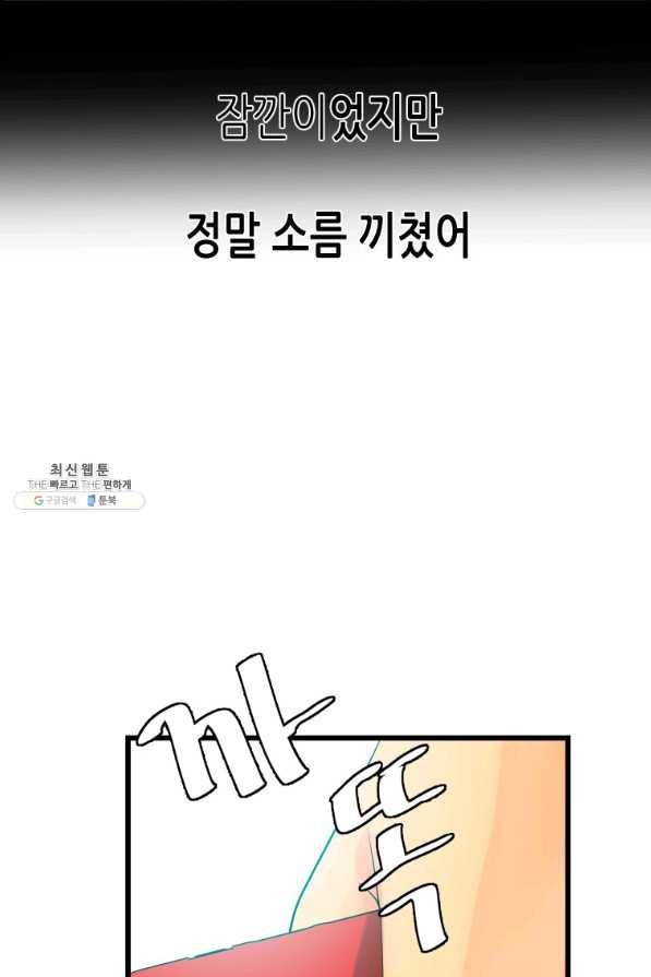 천 개의 달이 뜨면 32화 12