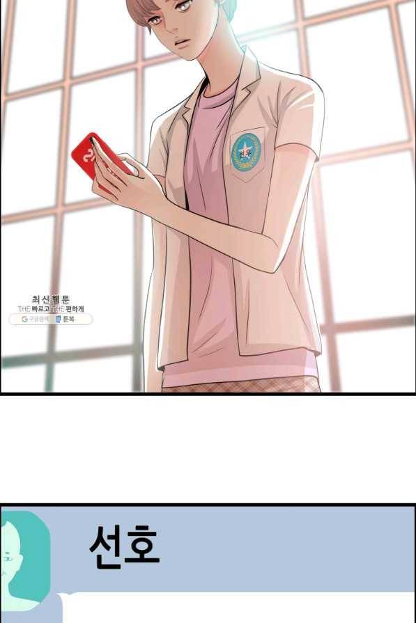 천 개의 달이 뜨면 32화 14