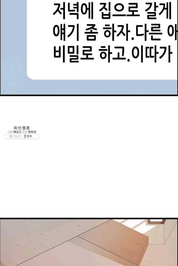 천 개의 달이 뜨면 32화 15