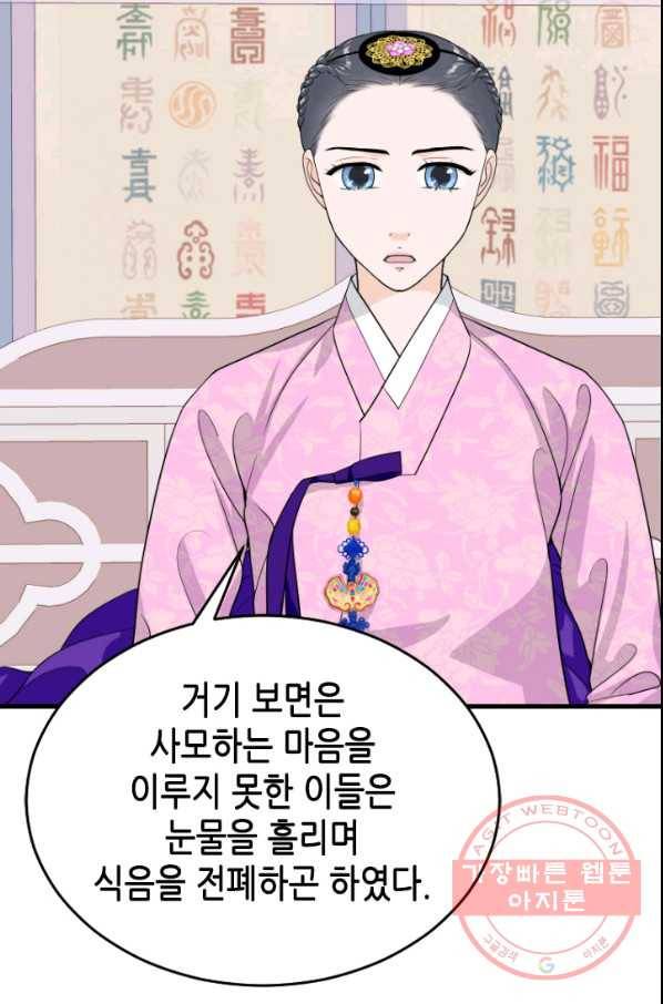화홍 2부 53화 4
