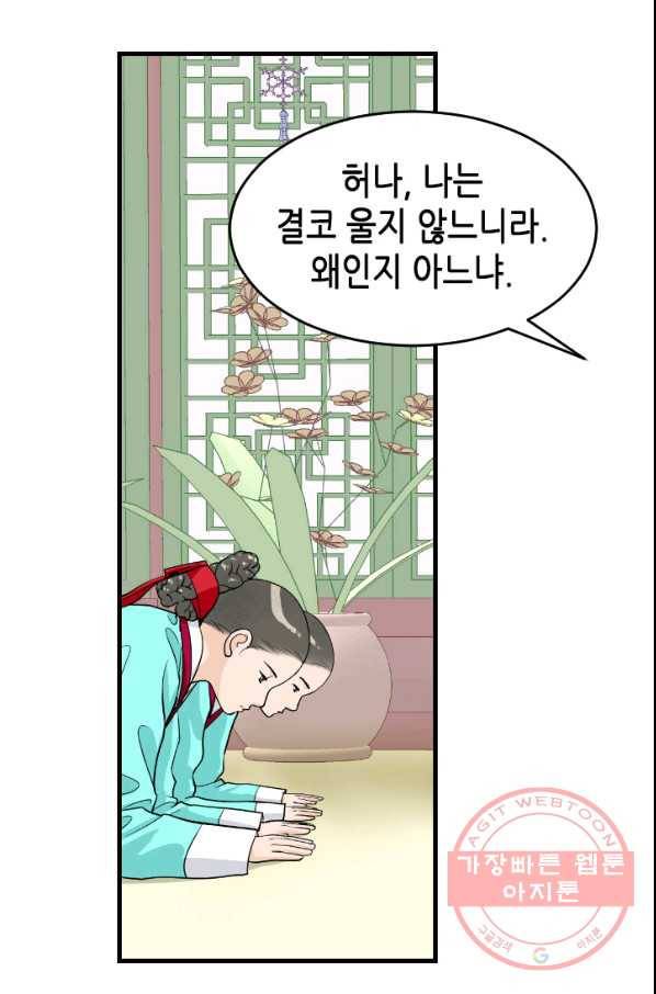 화홍 2부 53화 5