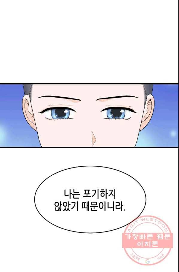 화홍 2부 53화 6
