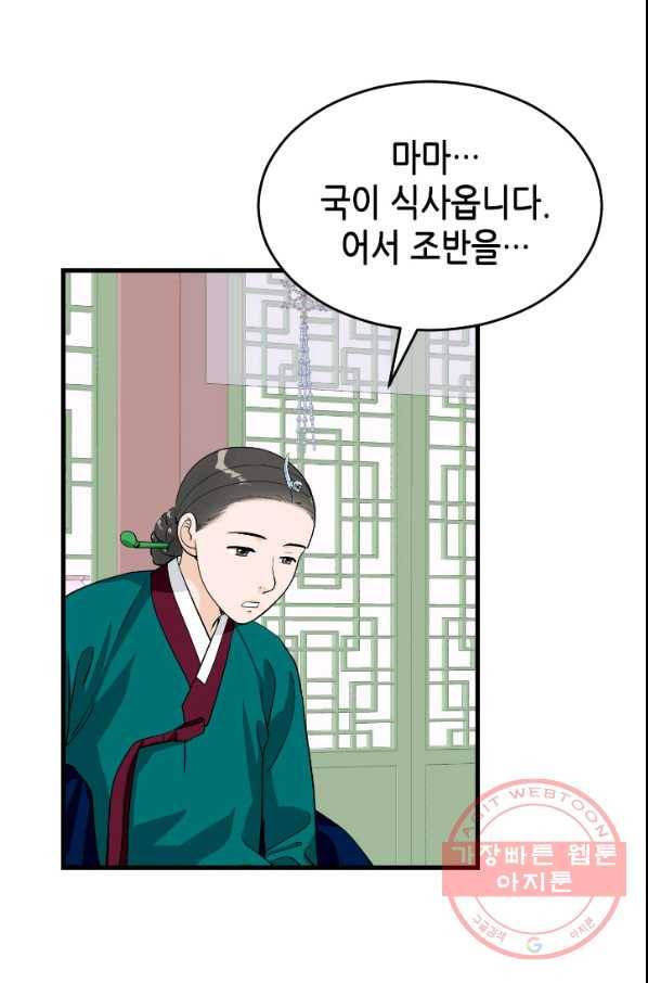 화홍 2부 53화 7