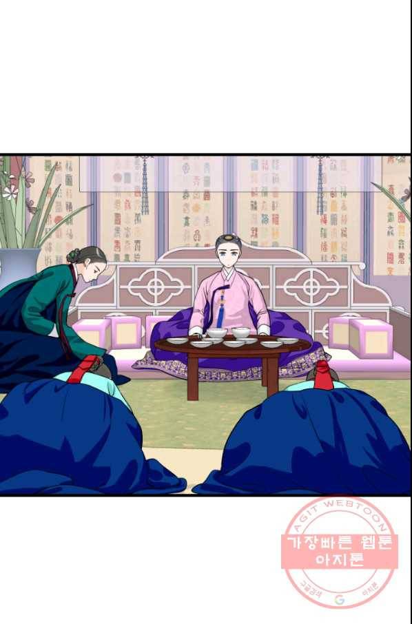 화홍 2부 53화 8