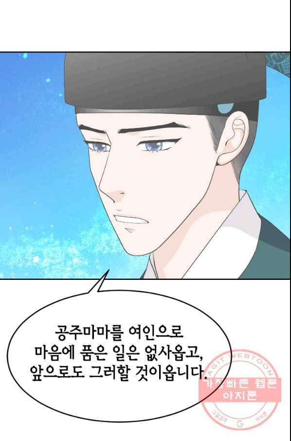 화홍 2부 53화 11