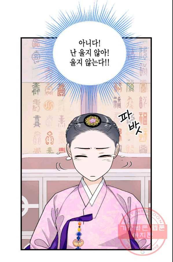 화홍 2부 53화 14