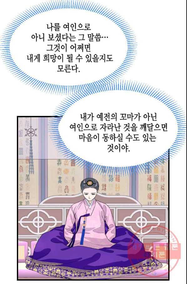 화홍 2부 53화 15