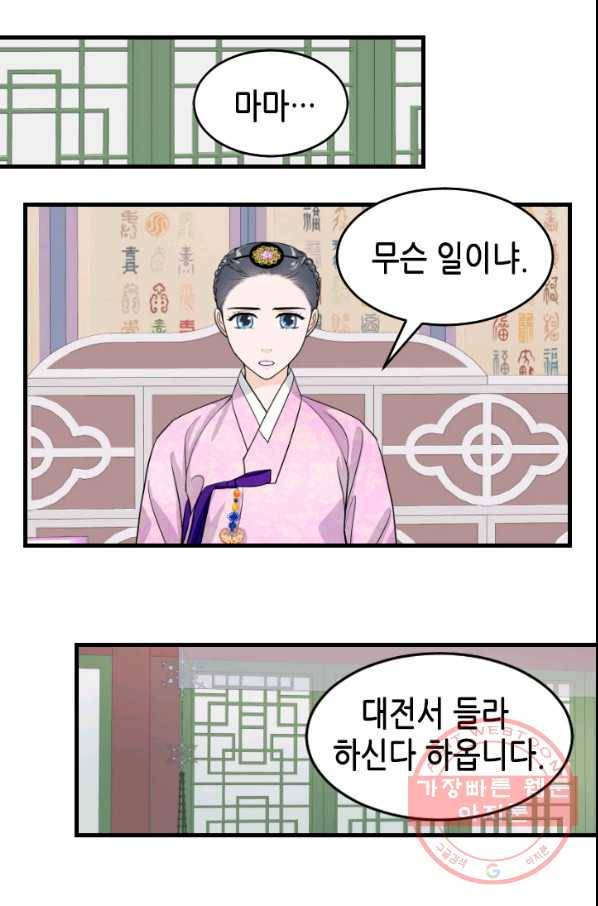 화홍 2부 53화 17